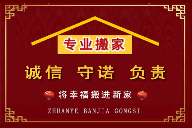 马鞍山搬家电话